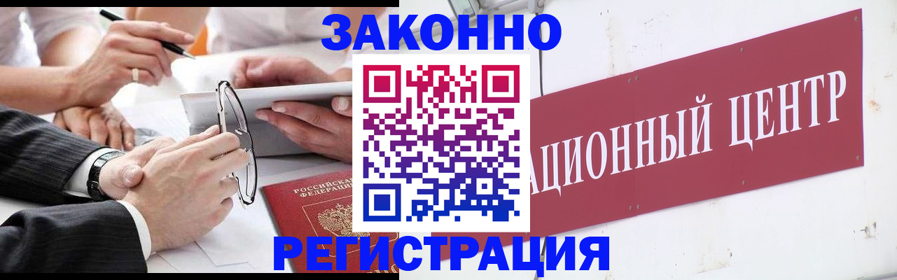 прописка для кредита в Наро-Фоминске