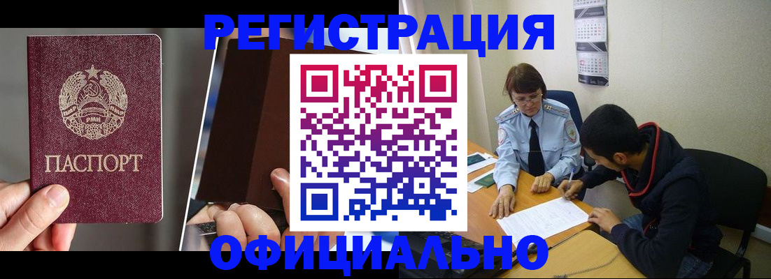 пропишу в квартире в Наро-Фоминске