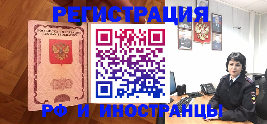 миграционный учет в Наро-Фоминске